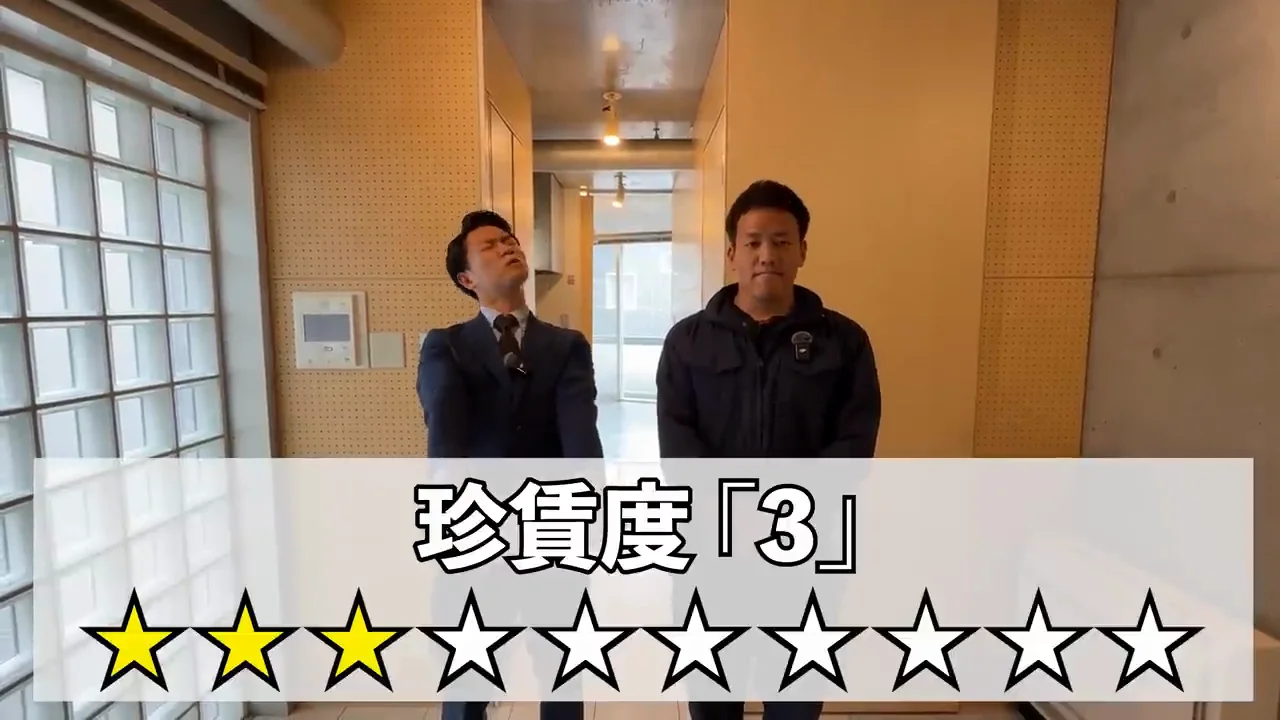 評価は「3」：珍しさだけでは点を出さない