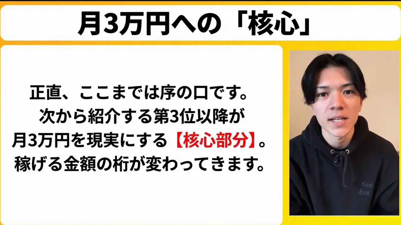 ここまでは「序の口」