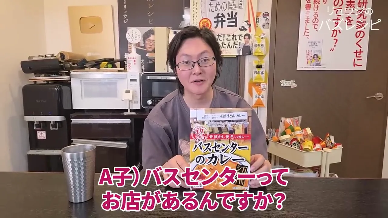 土産のレトルトと、バスセンターのカレーとは