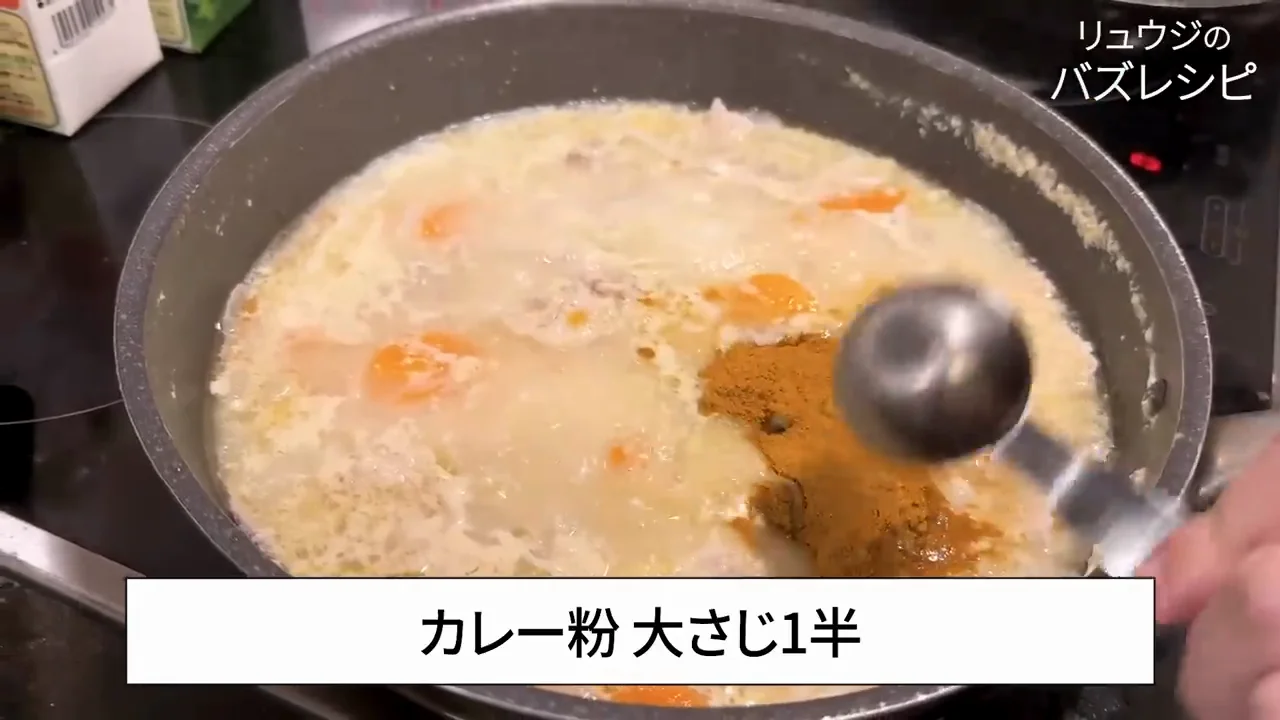 カレー粉の取り違えとターメリック