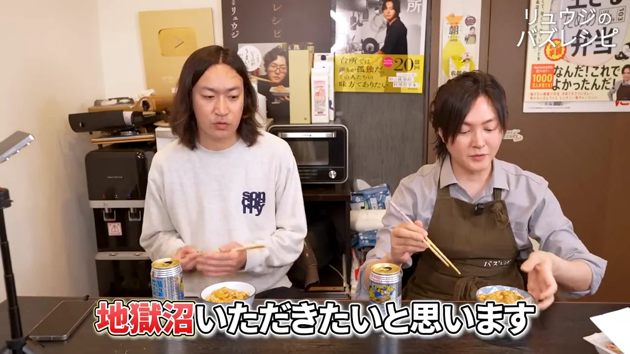 実食