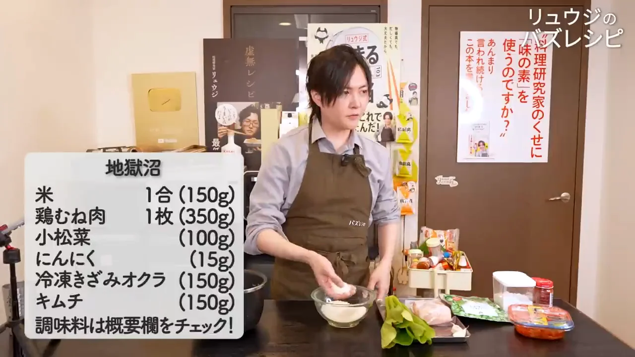 材料
