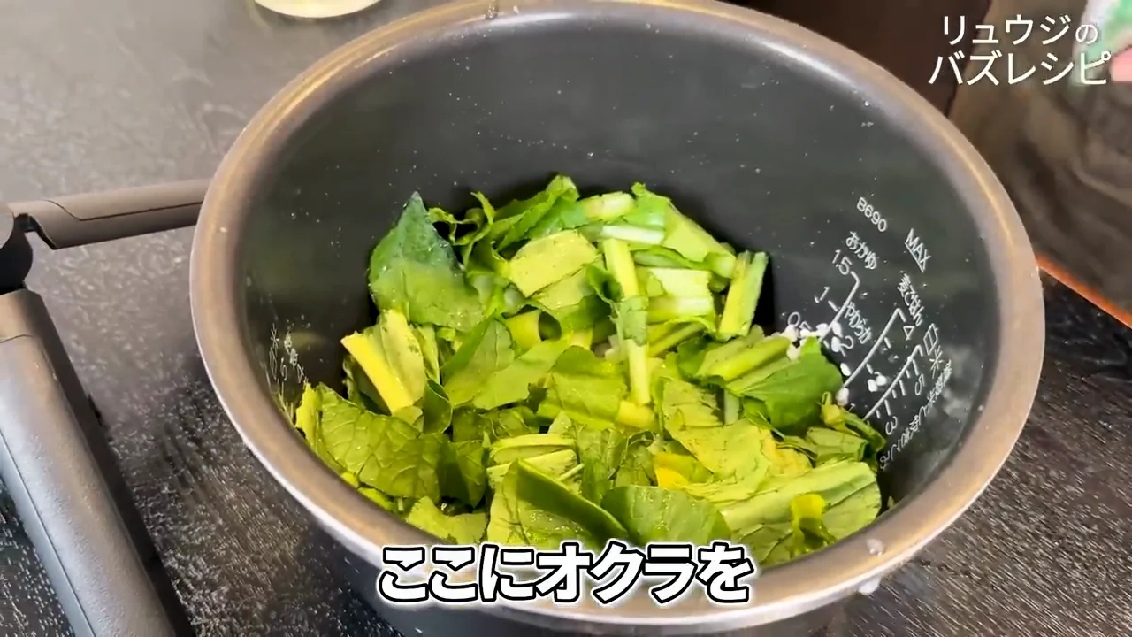 調理：材料を入れていくだけ