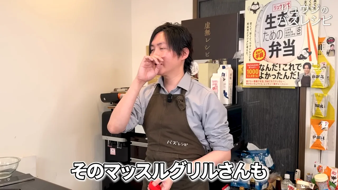 元になったマッスルグリルの「沼」