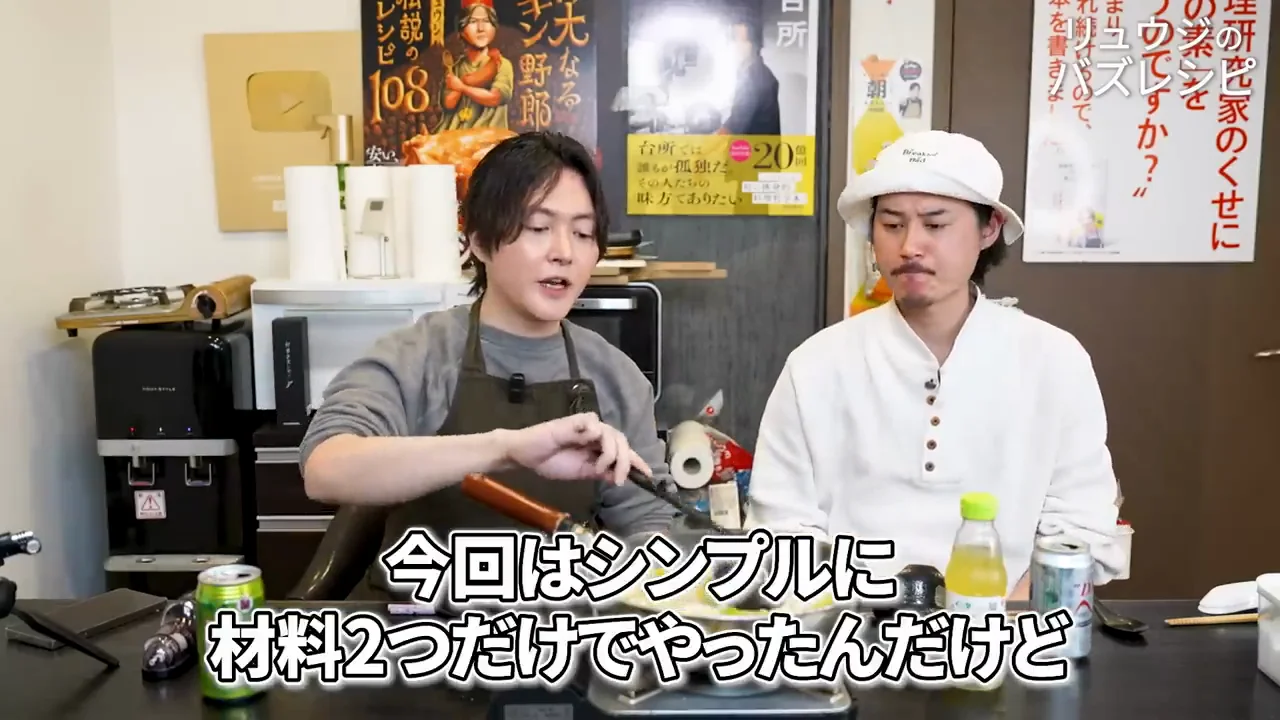 試食と味変