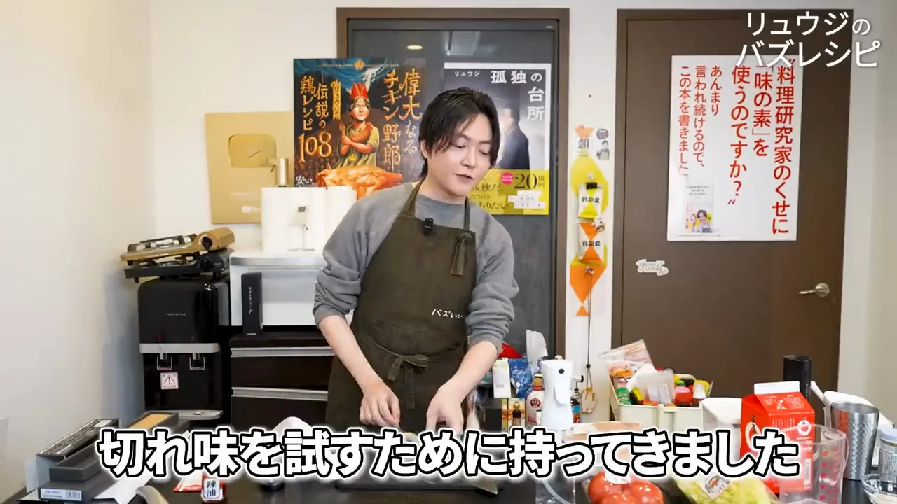切れ味を試すトマトのカルパッチョ
