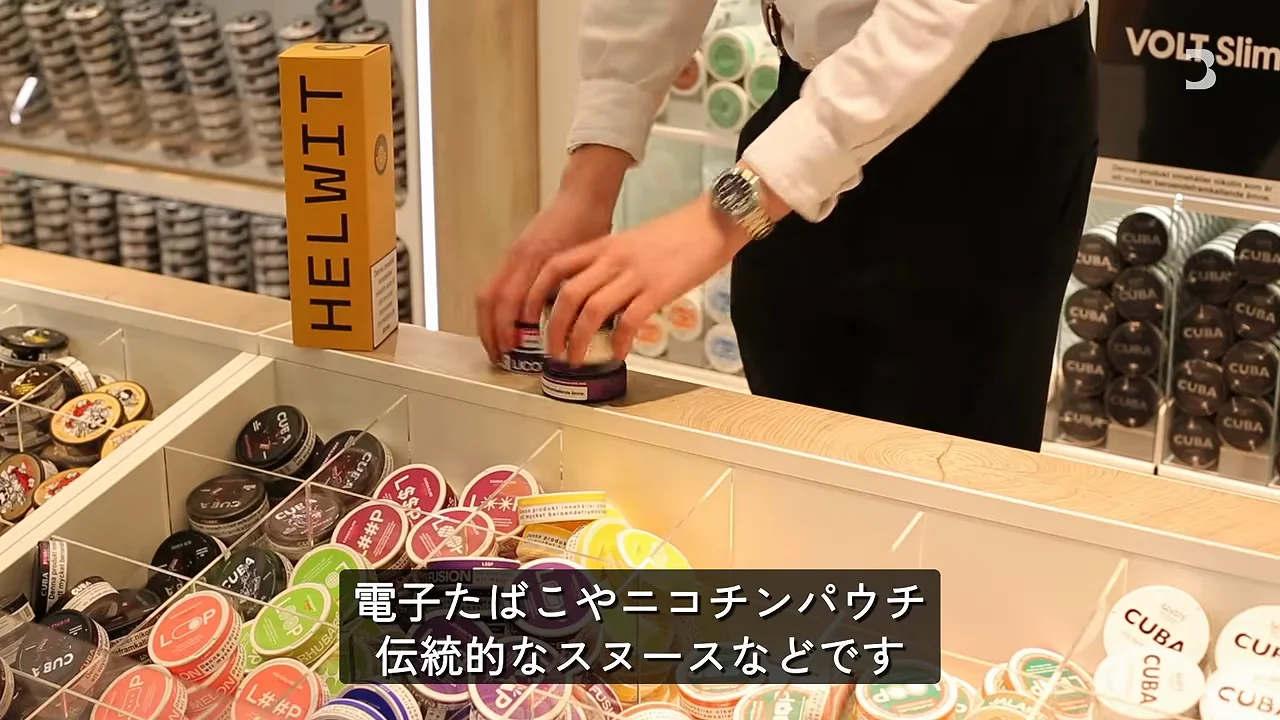 Inside a Nicotine Store