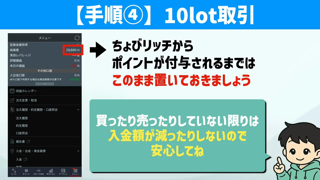 案件達成後の使い方:スワップポイントとキャンペーン