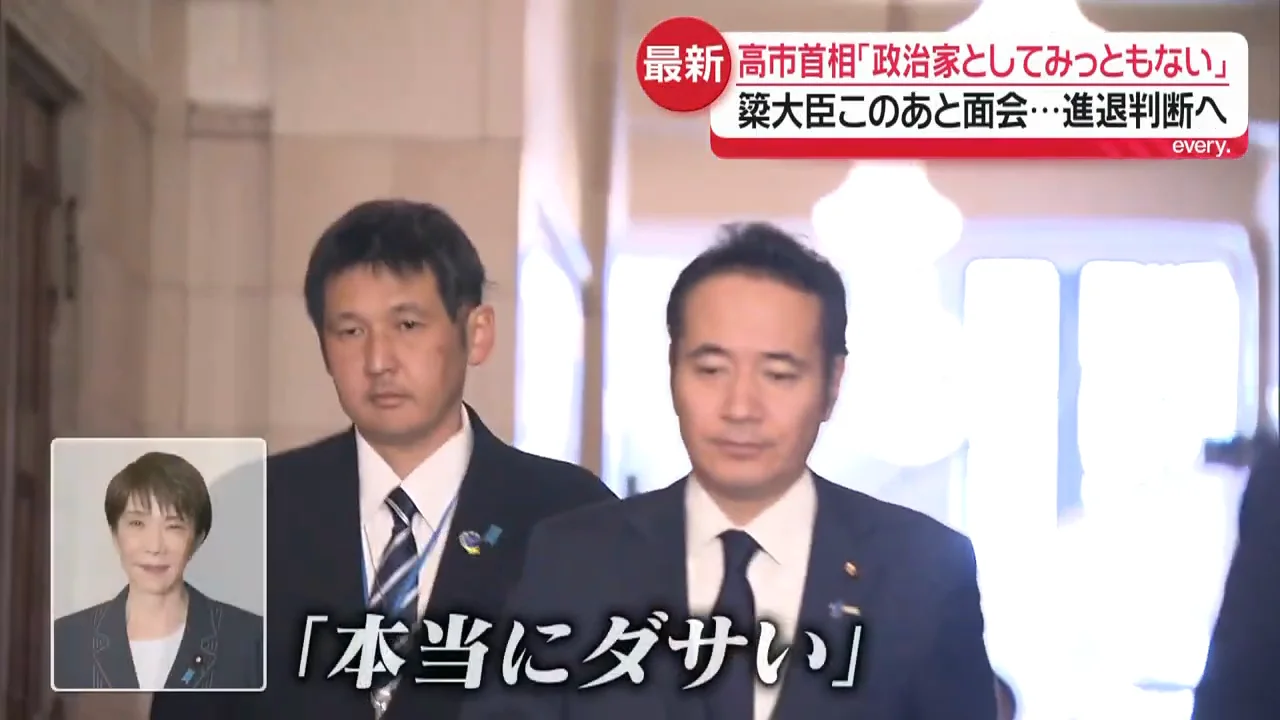 前日の「ダサい」発言と2人の電話