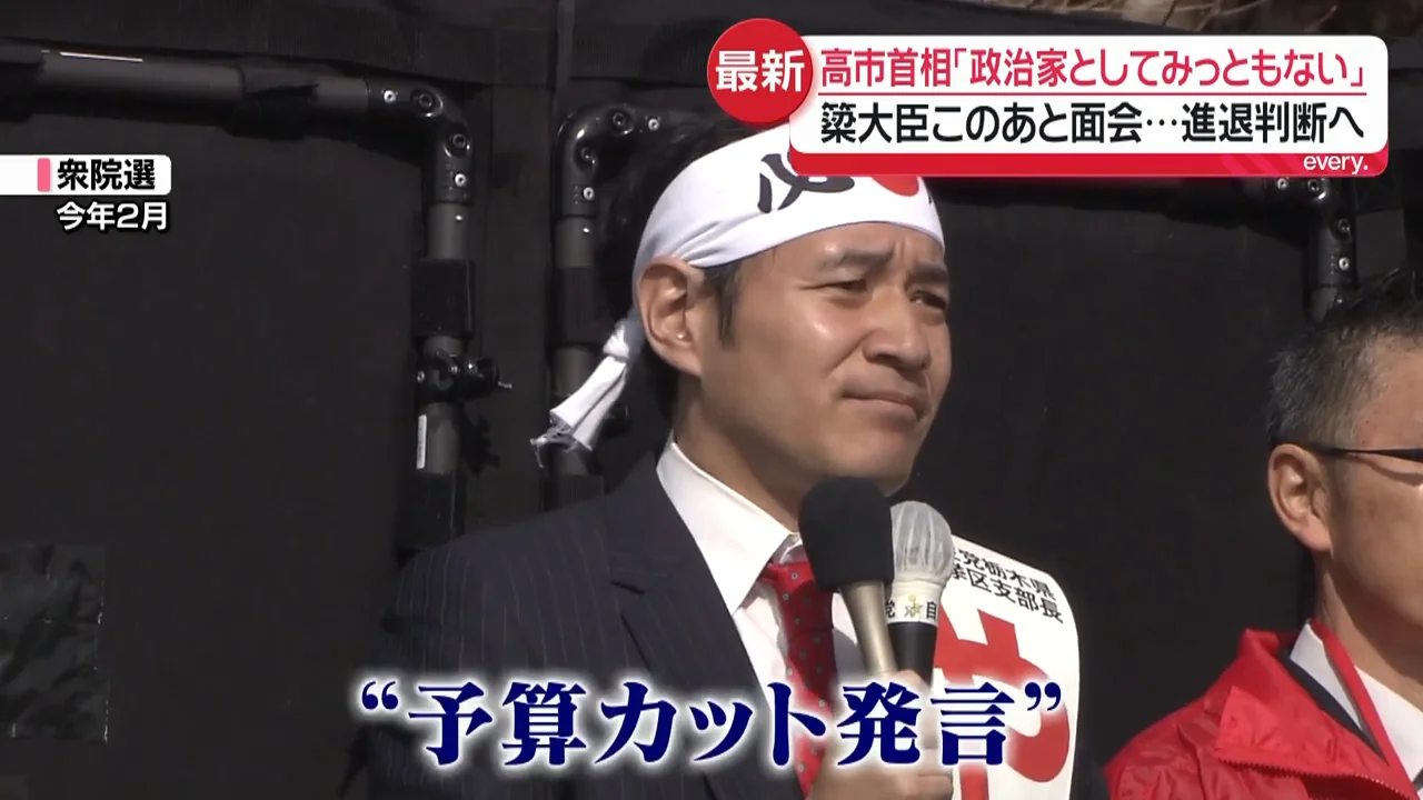指摘されている2つの問題