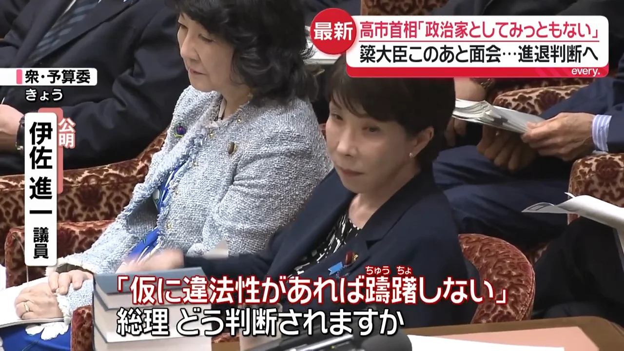 総理「違法性が疑われれば人事も躊躇しない」