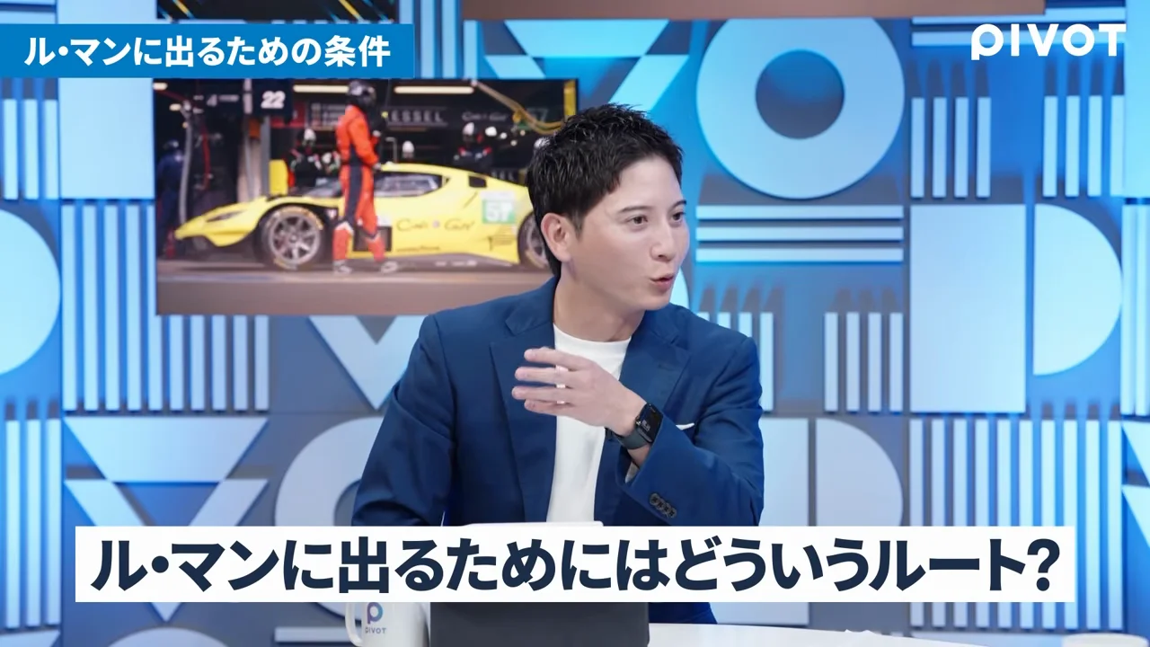ル・マンへの三つのルートと、毎回違う出場の仕方