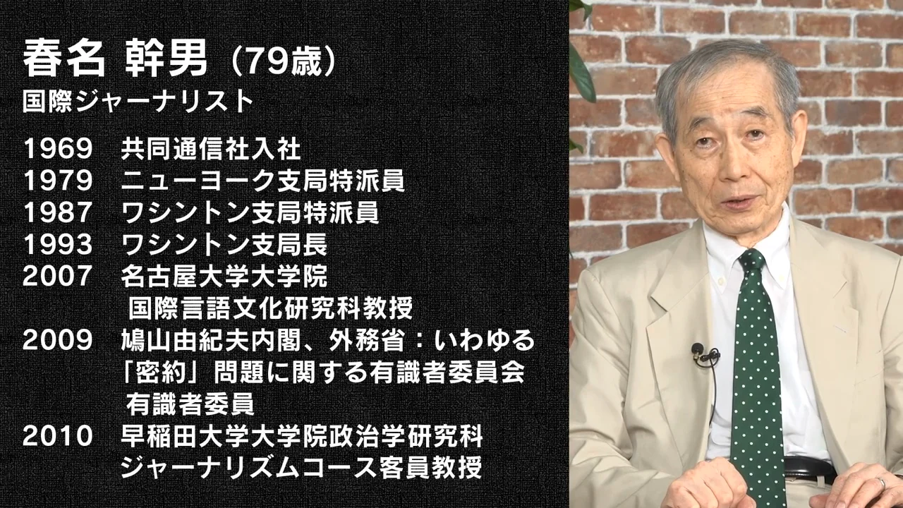ワシントン12年とCIA取材の始まり