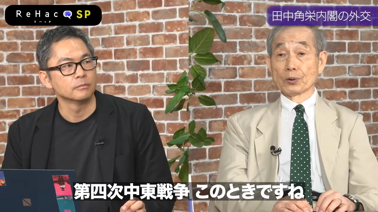 石油危機とキッシンジャーとの衝突