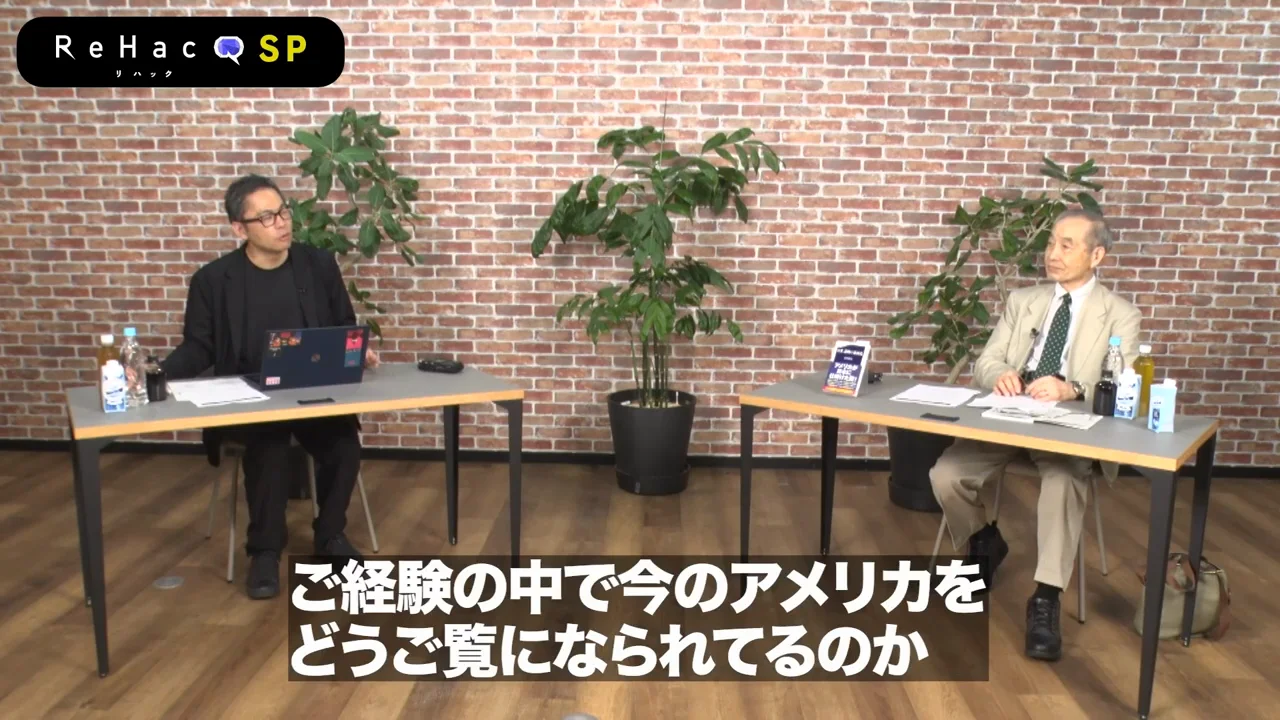 日米首脳会談と米中首脳会談への評価