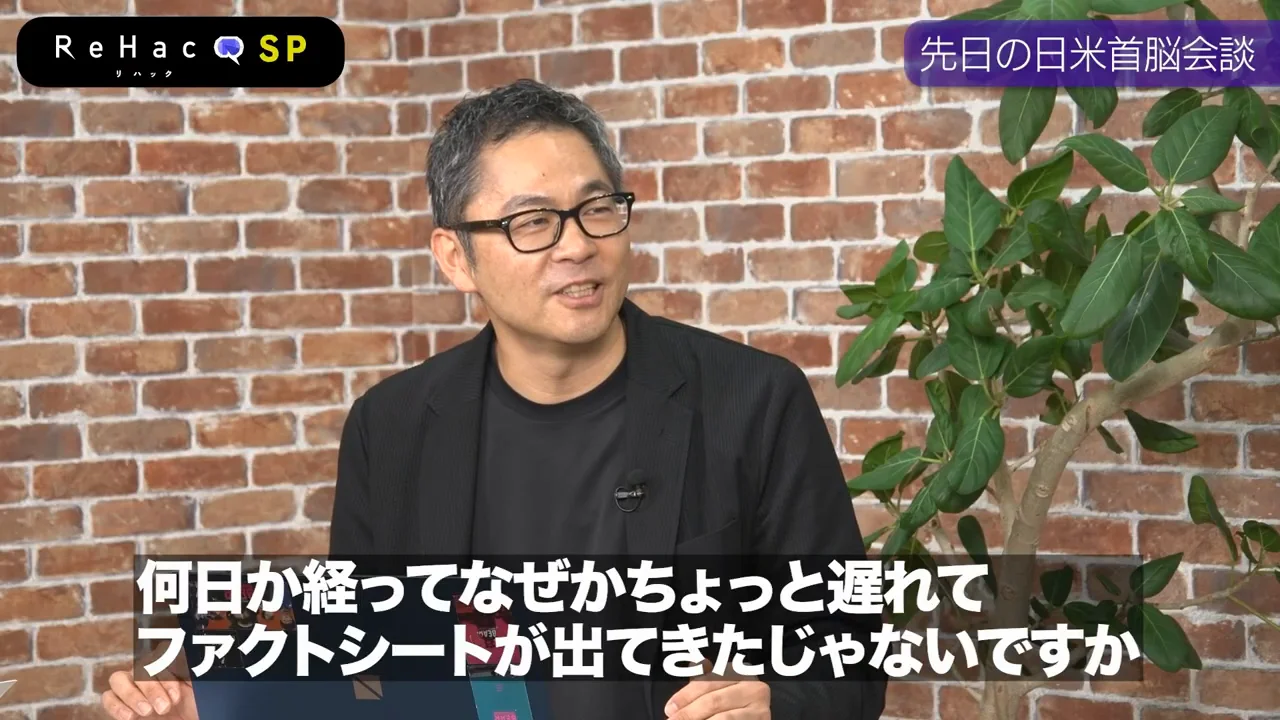 ファクトシートの「前方展開」と手薄になったアジア