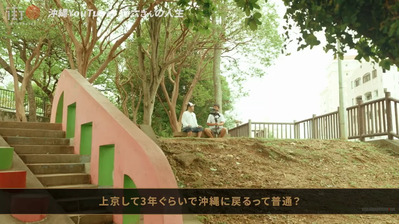 ホームシックの周期と沖縄への帰郷