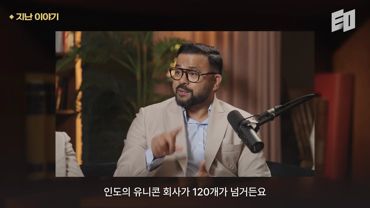 인도 시장과 어피닛의 실적