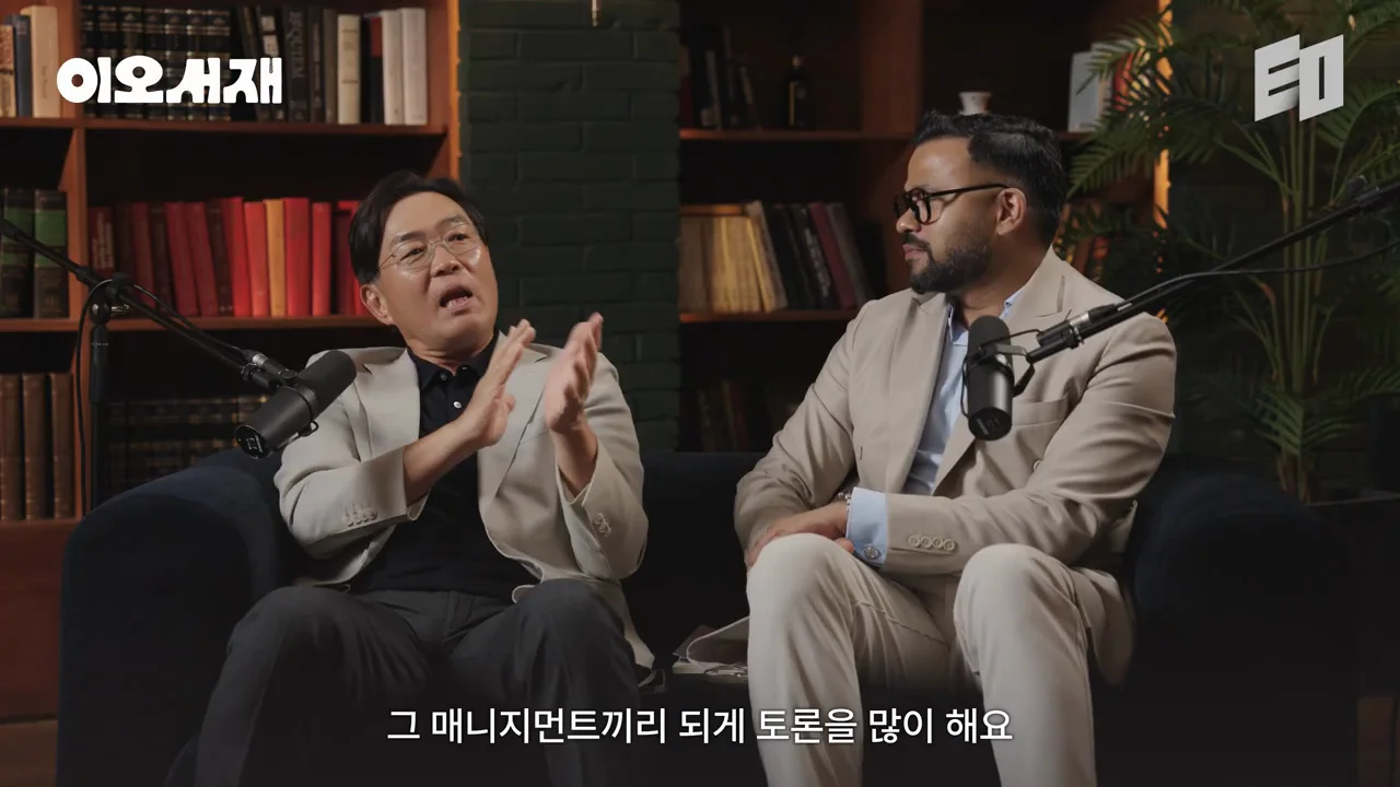 5분이면 끝날 논의를 30분 하는 경영진