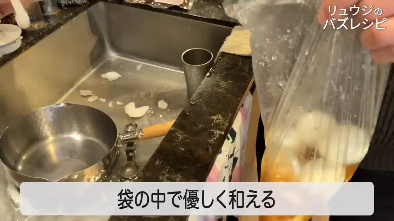 袋への漬け込み：水圧で空気を抜き、揉みすぎない