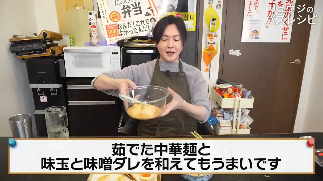 アレンジ：味噌麺、からし・ラー油・山椒
