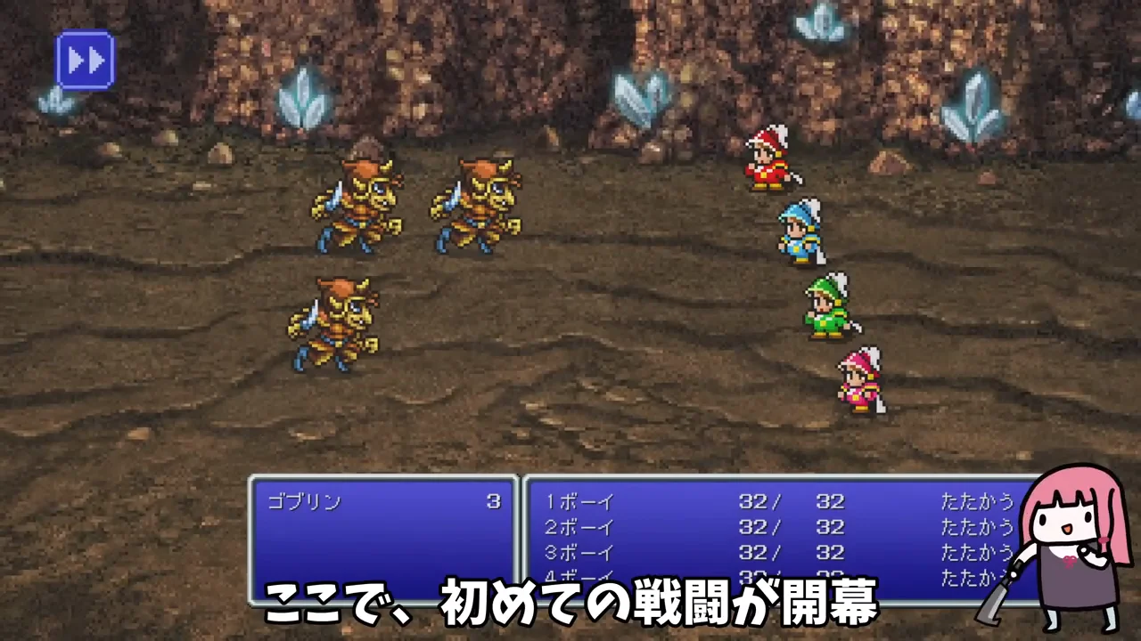 「経験値0」は最初の戦闘で崩れた