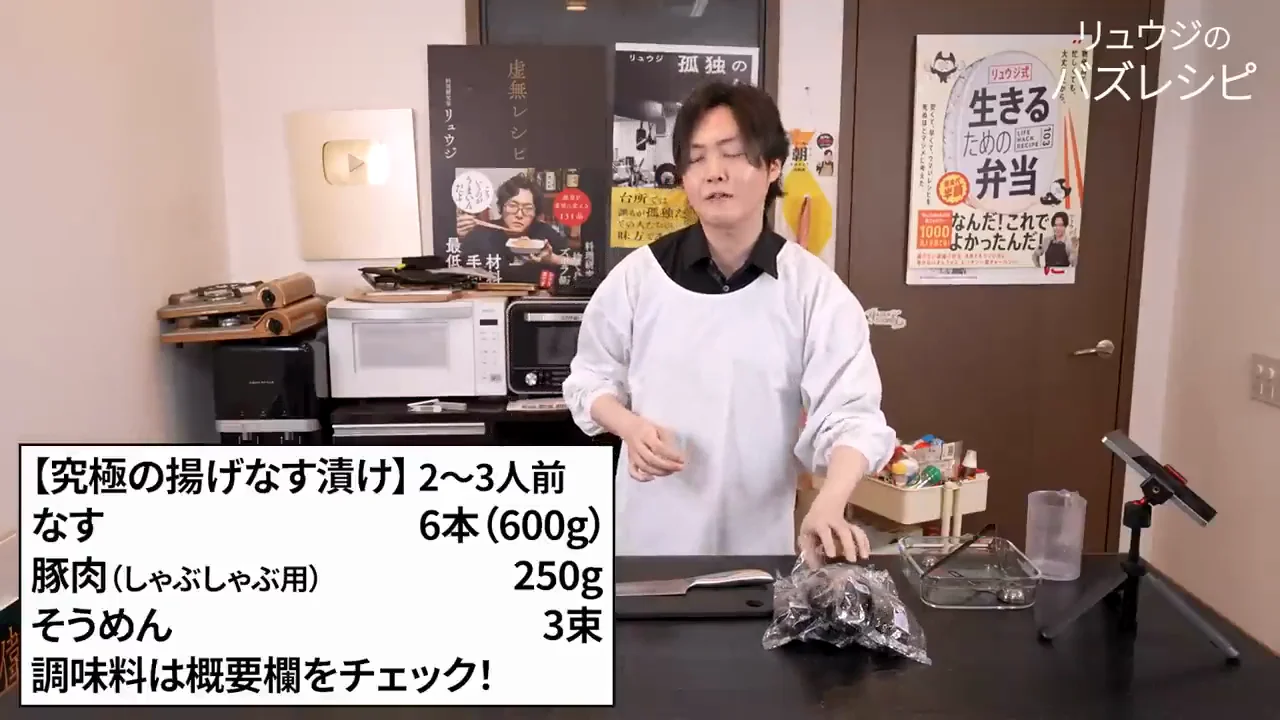 材料と、豚肉の部位をめぐるやりとり