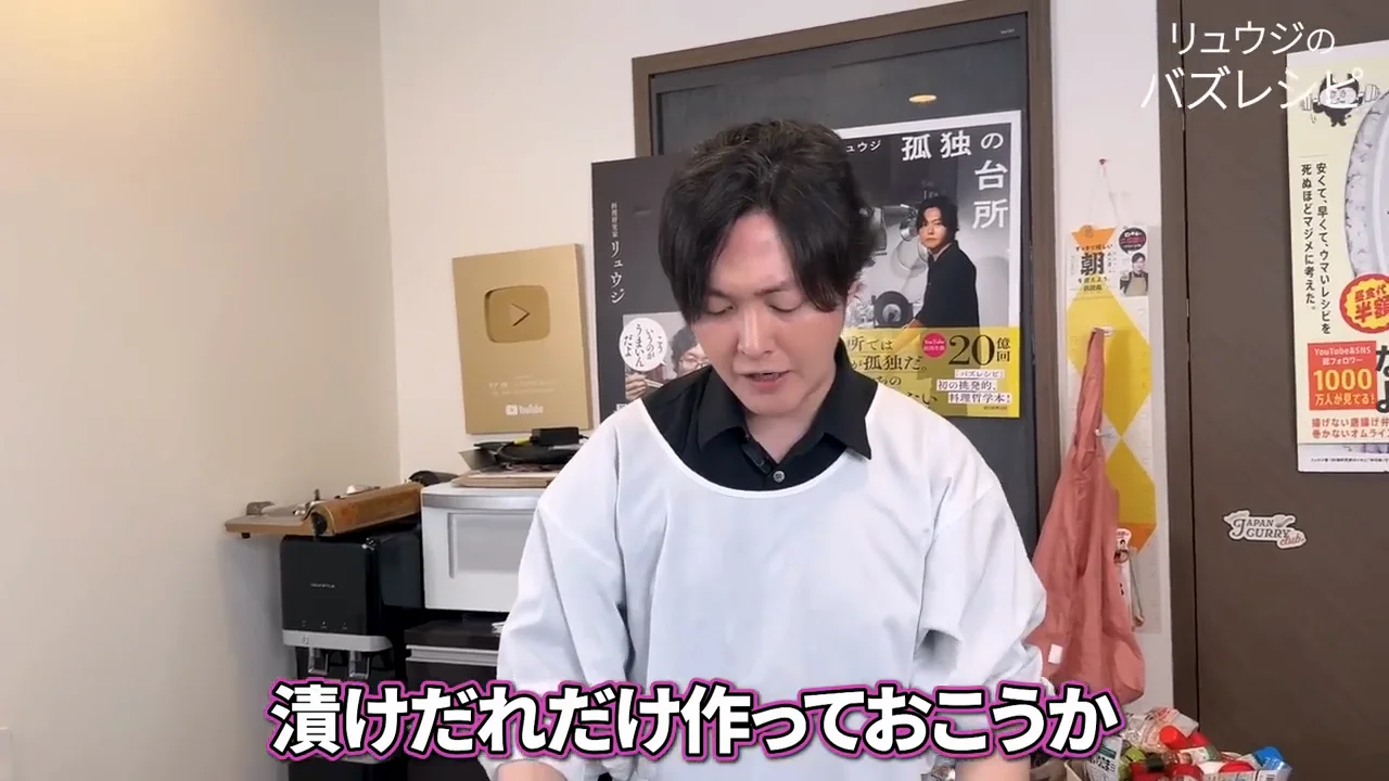 漬けだれ：ポン酢に砂糖と豆板醤