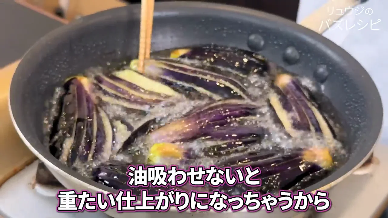 油切りと漬け込み
