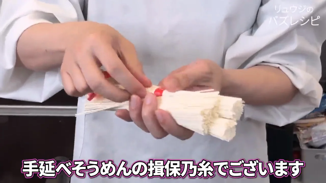 そうめんは30〜45秒ゆでて氷水で締める