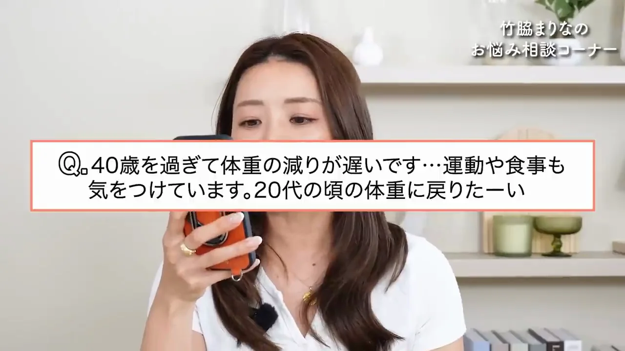 40歳を過ぎて体重が減りにくい:体重へのこだわりに感じた違和感