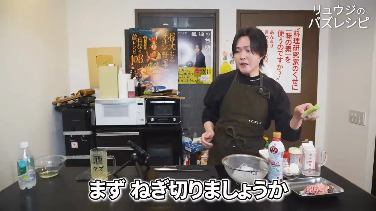 長ネギはみじん切りで爽やかさを足す