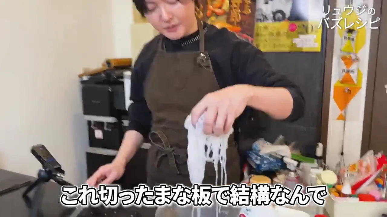 白滝を米粒状に刻む