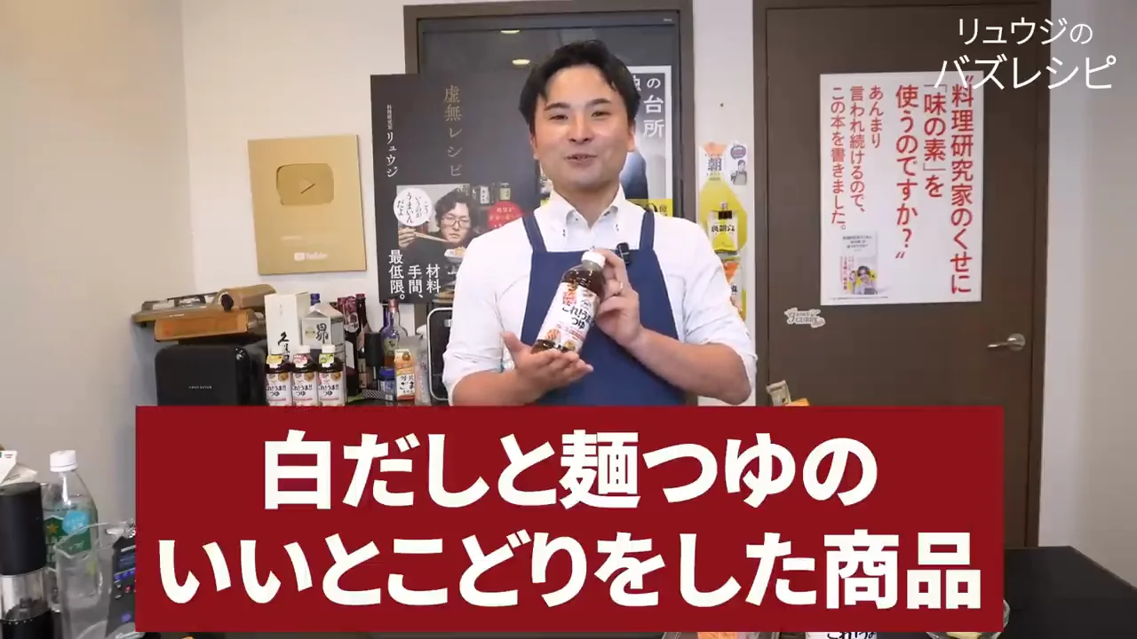 「これ!うま!!つゆ」とはどんな調味料か