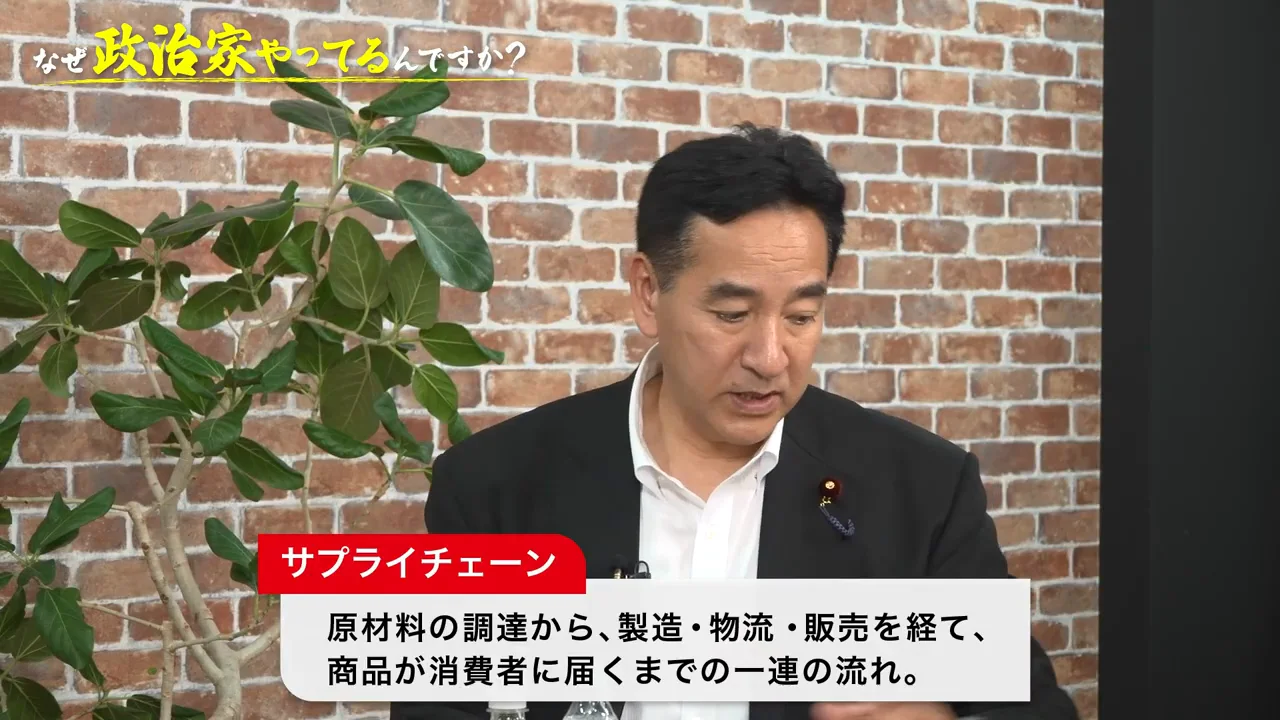 経済安全保障とサプライチェーン