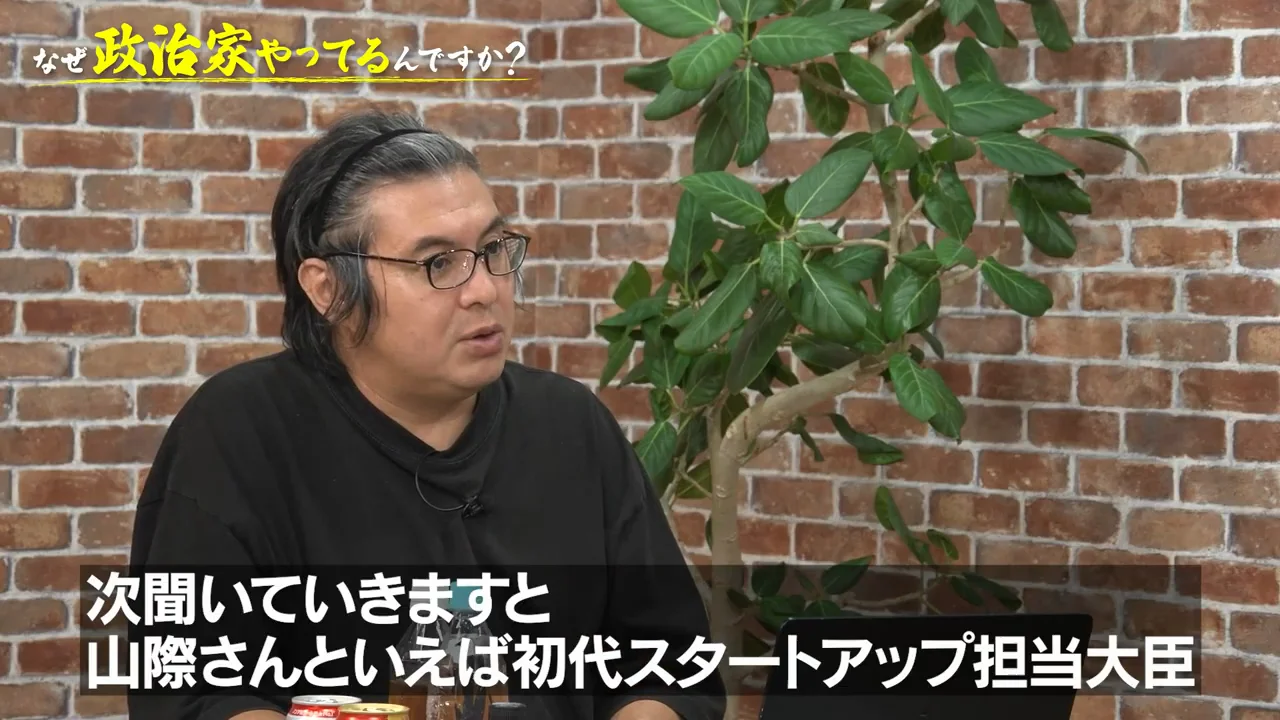 スタートアップ5カ年計画は「完全に落第」