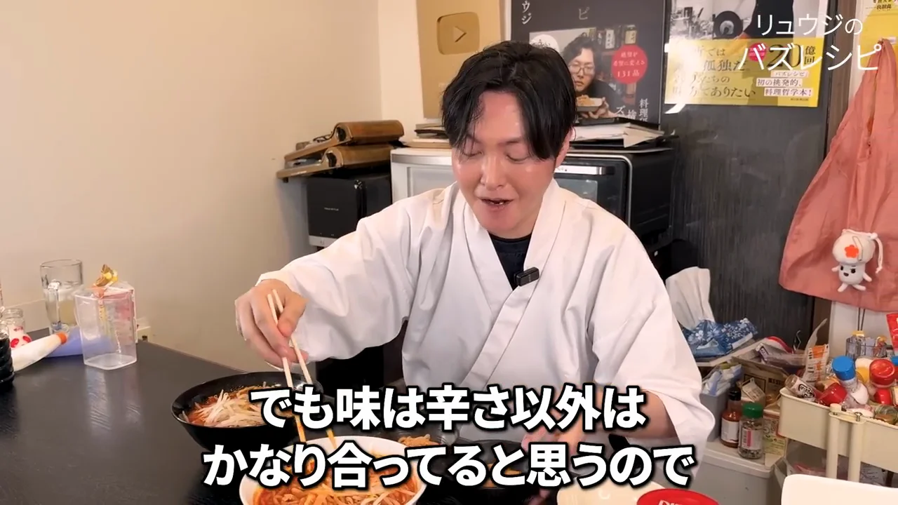 実食：辛さ以外は北極、という評価