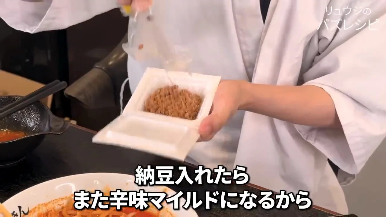味変の納豆と、残った論点