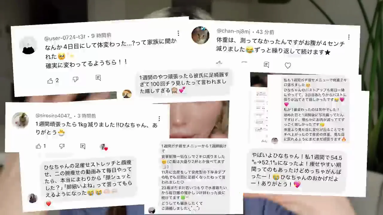 視聴者から届いた成果