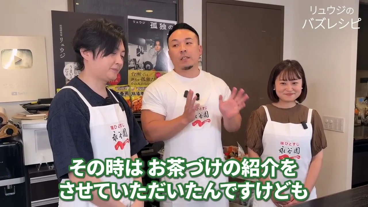 「お茶漬けだけじゃない」と伝えたい