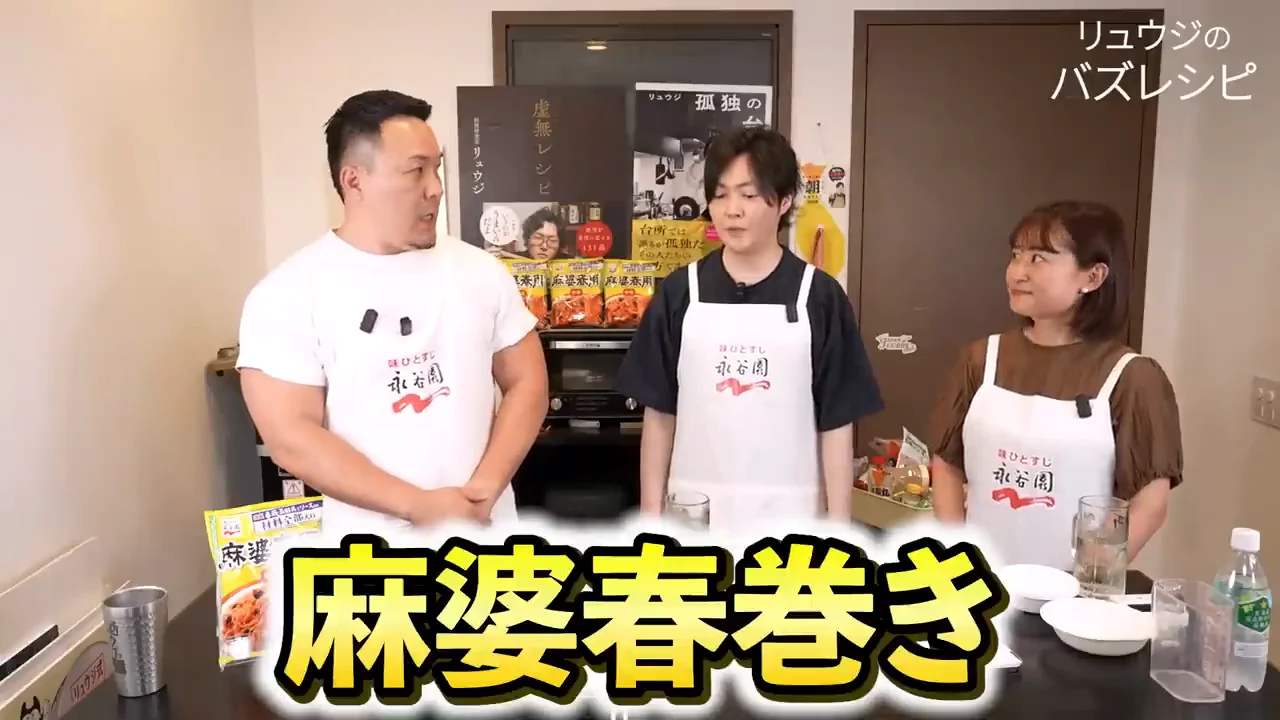 麻婆春巻き