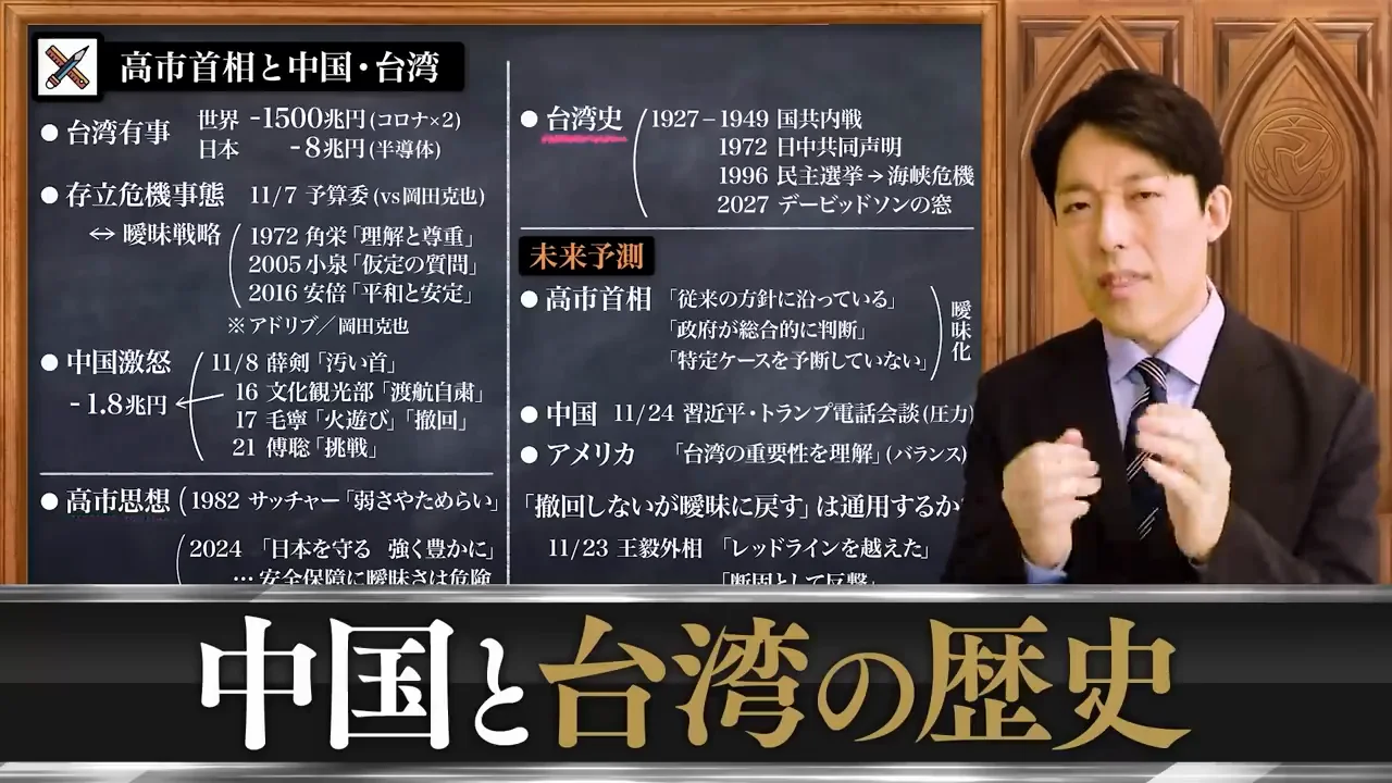 台湾史①──国共内戦から「一つの中国」へ
