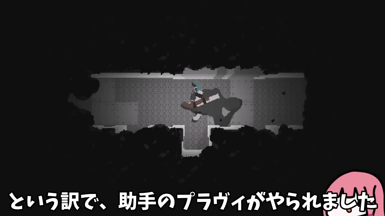 プラビの死とクロスボウ