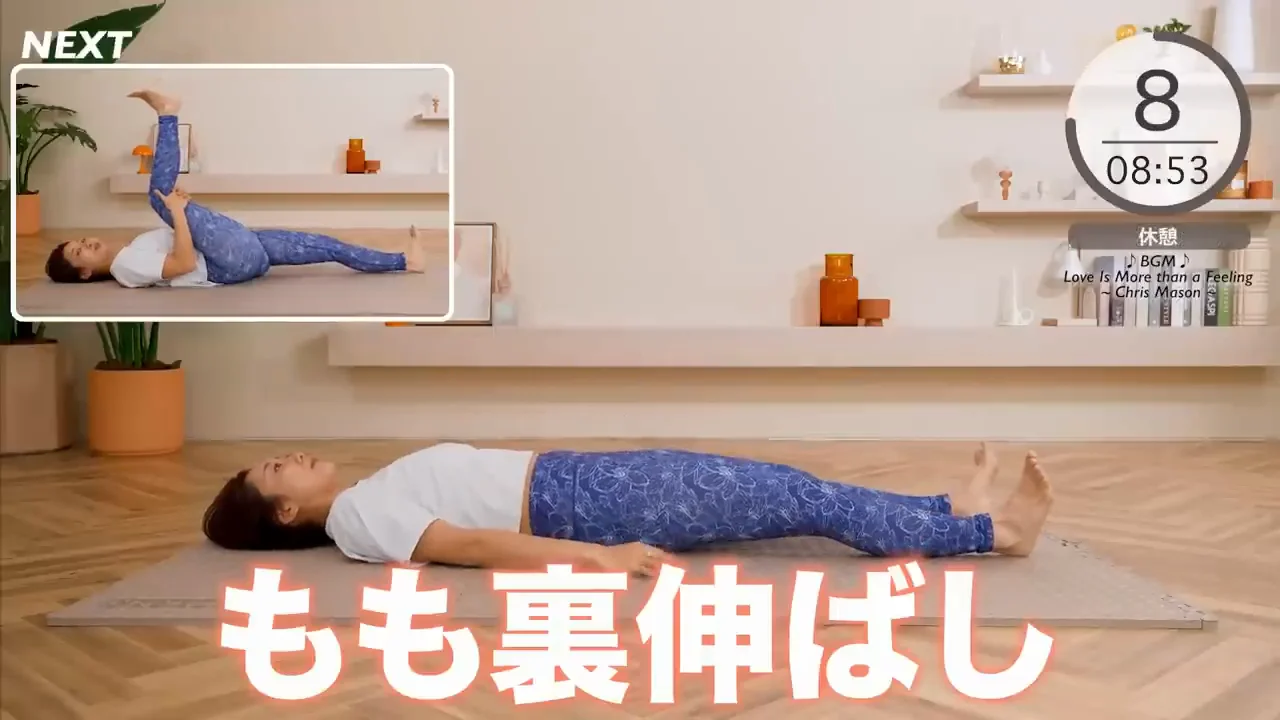 もも裏のストレッチは膝を伸ばしきらない