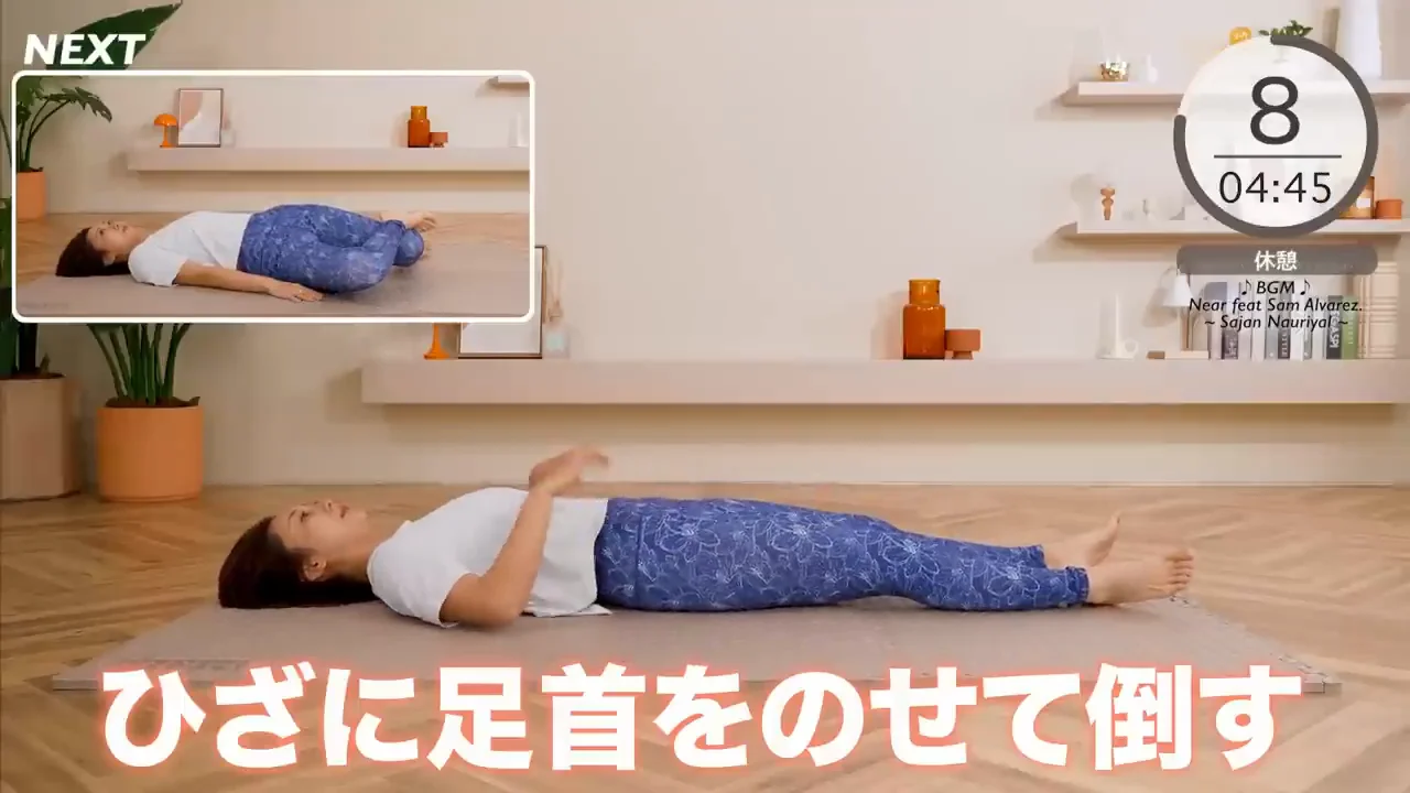 ねじりで腰まわりとお尻の外側を伸ばす