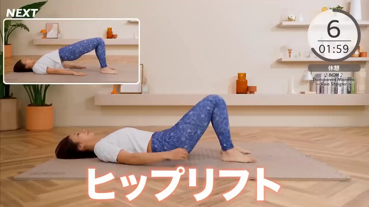 ヒップリフトで骨盤を安定させる