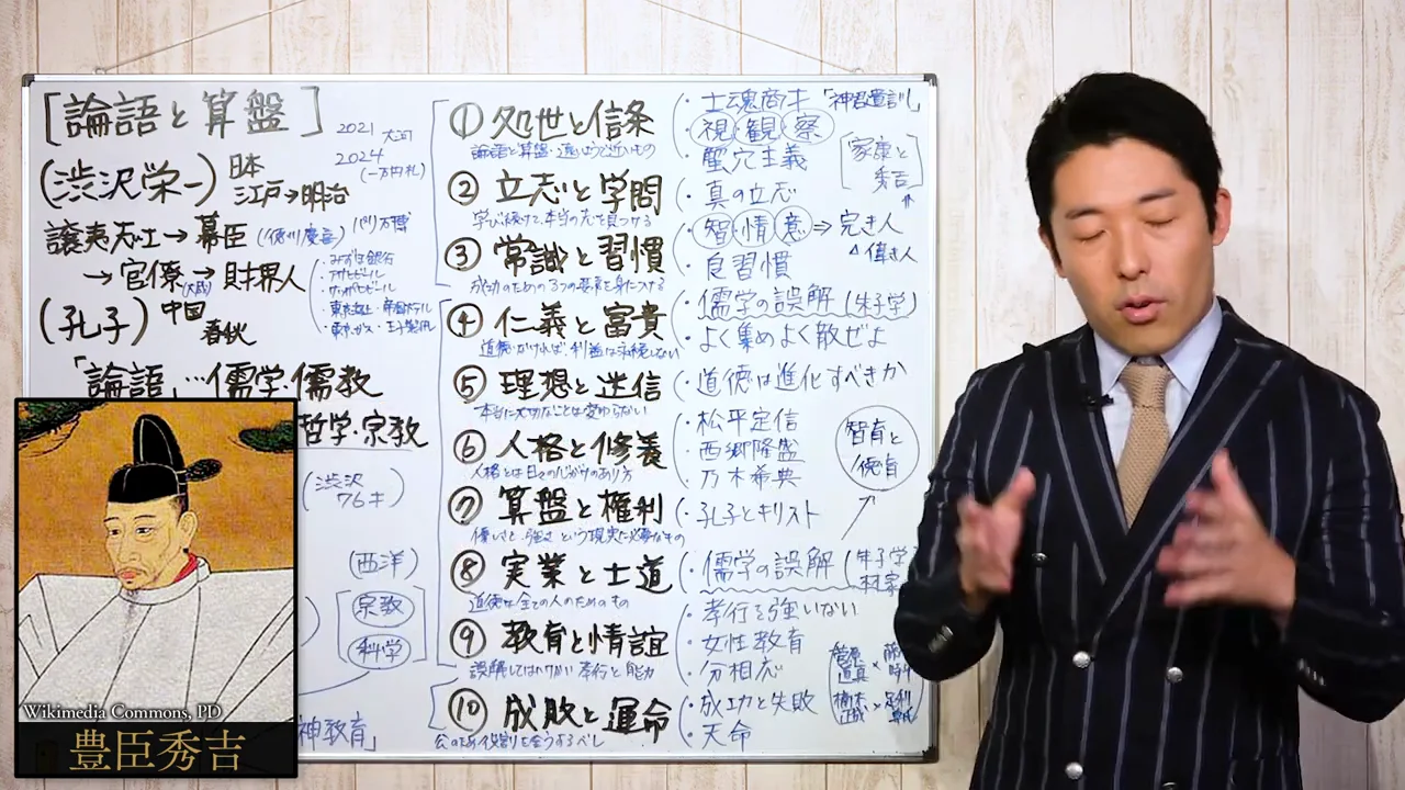 秀吉と家康の比較