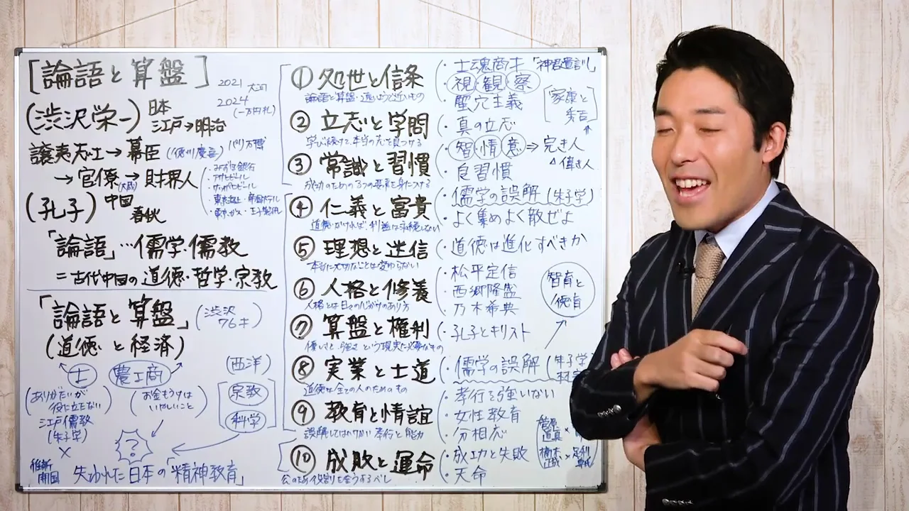 漫画版の冒頭――山縣有朋の亡霊