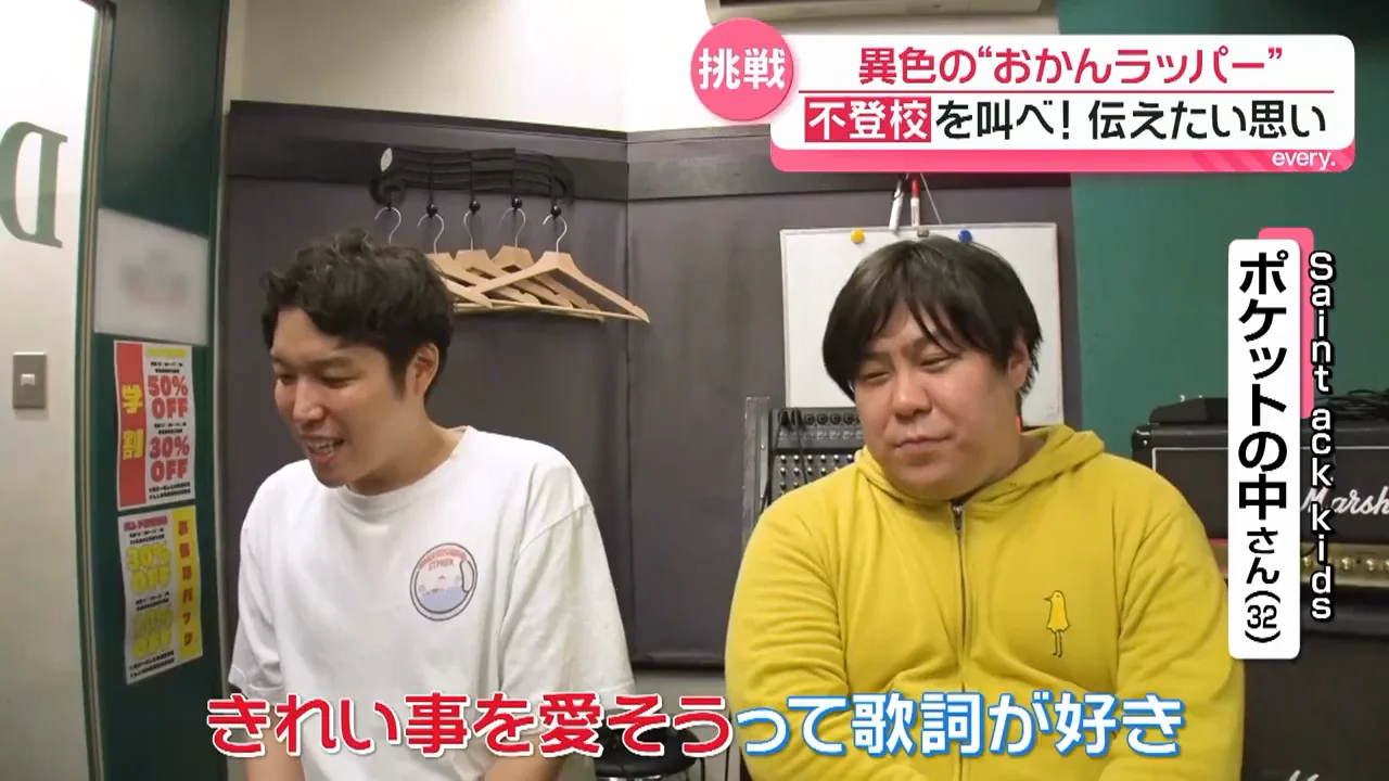 ポケットの中さん　「綺麗事を愛そう」