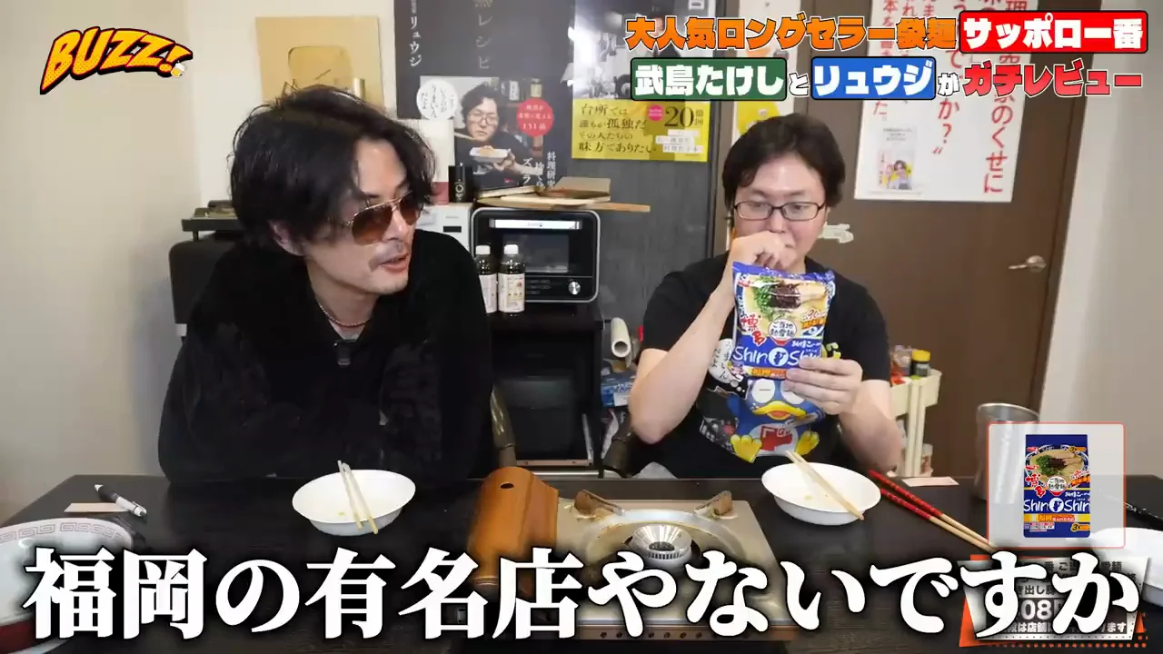 ご当地熱愛麺 博多純情らーめん ShinShin：スープは近いが麺に不満